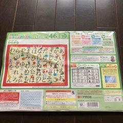 パズル　ひらがな　知育玩具の画像
