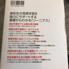 大修館　ベーシックジーニアス　英和辞典の画像