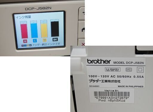 brother インクジェットプリンター DCP-J582N PRIVIO ホワイト 印刷動作確認済み 元箱付き ブラザー プリビアオ