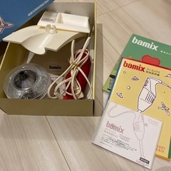 バーミックスの中古が安い！激安で譲ります・無料であげます(3