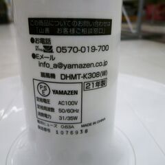 扇風機 2021年製 YAMAZEN DHMT-K308(W) ホワイト 5枚羽根 リビング扇風機 ヤマゼン 山善 苫小牧西店の画像