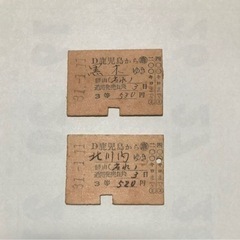 国鉄　硬券　矢部線