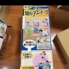 「値下げ」頭と体の知育アスレチック