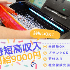 即日勤務可★池袋線「練馬駅」★パチンコ店　玉流し専門スタッフ★の画像