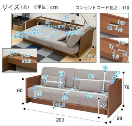 ニトリ ３WAYベッドソファー