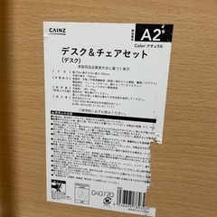 カインズ  デスク　幅750×奥行510×高さ700の画像