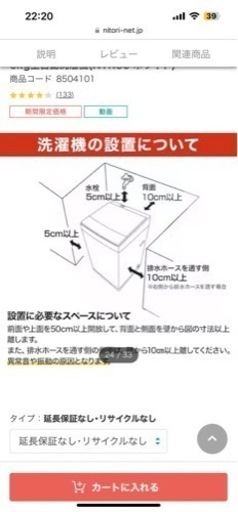 値下げ❗️洗濯機　6キロ