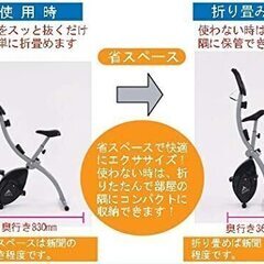 【取引先決定】アルインコ(ALINCO)エアロバイク　マグネット...