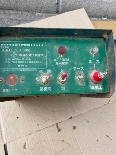 末松電子 電気柵 本体 DAC-20 屋内用
