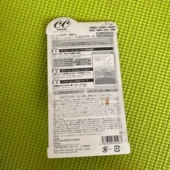 未開封ccクリームの画像