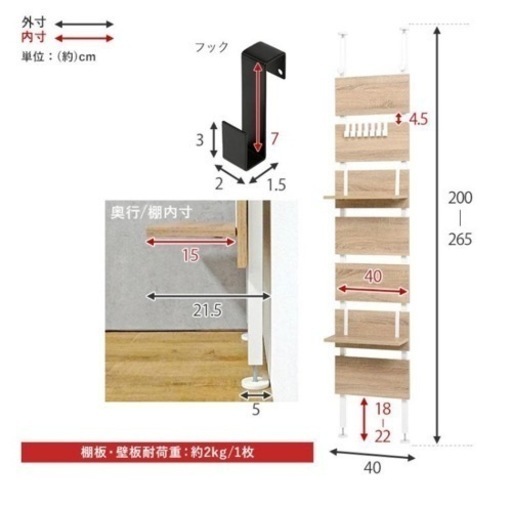 【再掲⭐︎最終値下げ】突っ張り式　ウォールラック　（新品未開封）