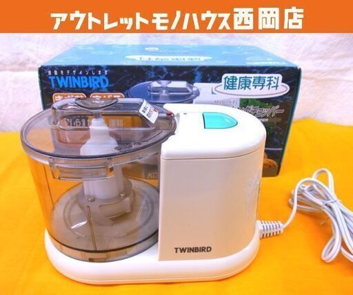 ツインバード クッキングカッター フードプロセッサー KC-4604W 2005年製 キッチン家電 調理機器 西岡店