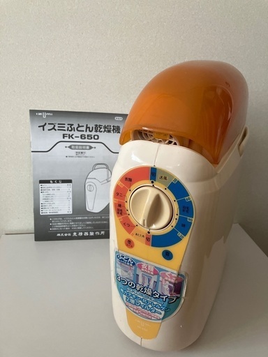 布団・衣類・くつ　乾燥機