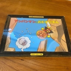 アンパンマン紙芝居『アンパンマンとおむすびまん』