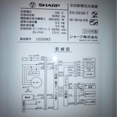 洗濯機　SHARP５ｋｇの画像