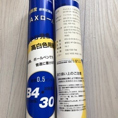 FAX 感熱紙　B4 2本セット