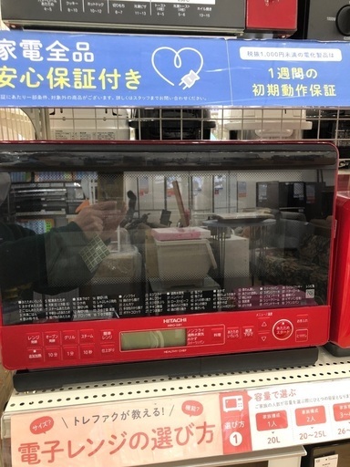 スチームオーブンレンジ