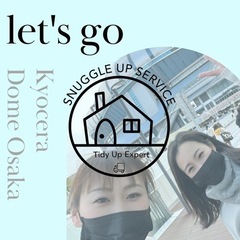 【便利屋】女性スタッフのみ❣️¥7,500〜☺♪ - 便利屋