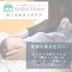 【プレママさん】おくるみでねんね＆ランチ会【千里中央アプサラカフェ】