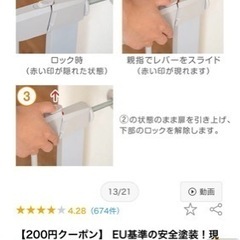 【ベビーゲート 白 バリアフリータイプ」の画像