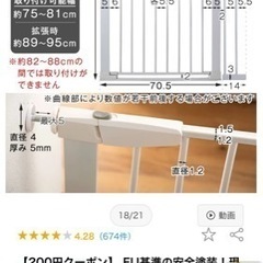 【ベビーゲート 白 バリアフリータイプ」の画像