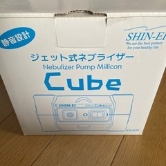 ジェット式ネブライザー