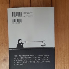 異風者伝の画像