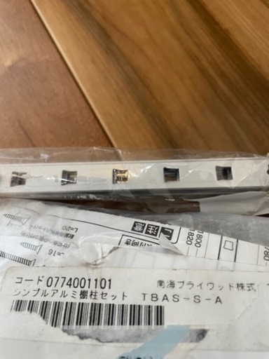 南海プライウッド　棚柱2セット1820ミリ　未使用品　シルバー