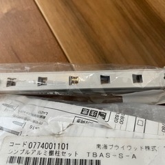 南海プライウッド　棚柱2セット1820ミリ　未使用品　シルバー
