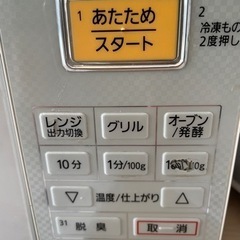 【お譲り先決定しました】オーブンレンジ　　炊飯器　　差し上げますの画像