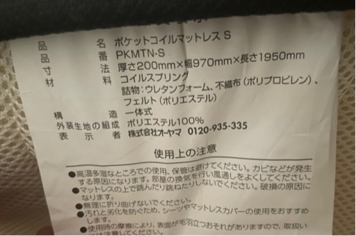シングルベッドセット（美品）お得