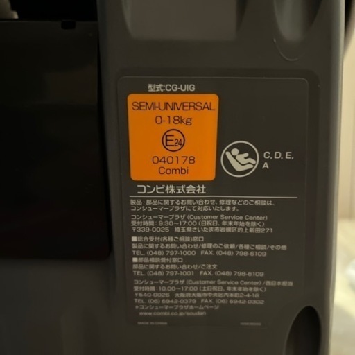 　aさん専用　Combi コンビ クルムーヴスマート ISOFIX エッグショック