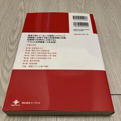試験にココが出る! 消防設備士4類[甲種・乙種]教科書+実践問題の画像