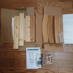 【未使用・無料】IKEA チェア2脚 ヨックモックの画像