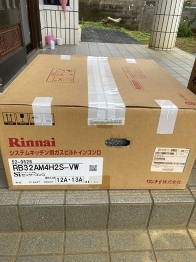 都市ガス　三口コンロ