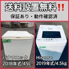  超高年式✨送料設置無料❗️家電2点セット 洗濯機・冷蔵庫 54