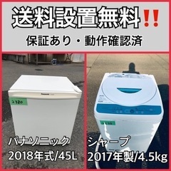  超高年式✨送料設置無料❗️家電2点セット 洗濯機・冷蔵庫 56