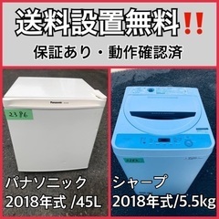  超高年式✨送料設置無料❗️家電2点セット 洗濯機・冷蔵庫 510