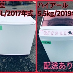 ⭐️2019年製⭐️ 限界価格挑戦！！新生活家電♬♬洗濯機/冷蔵庫♬