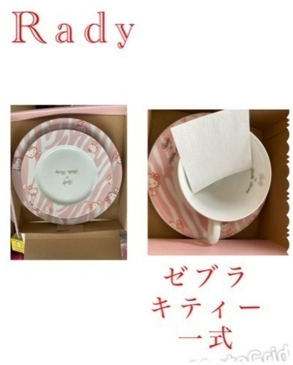 Rady ハローキティ