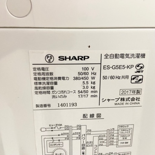 激安‼️可愛いピンクカラー 17年製 5.5キロSHARP 洗濯機ES-G5E5-KP?