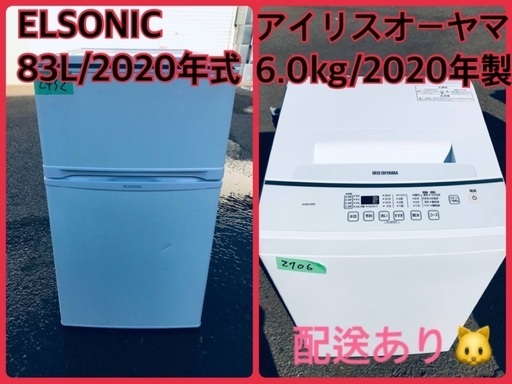 ⭐️2020年製⭐️ 限界価格挑戦！！新生活家電♬♬洗濯機/冷蔵庫♬51