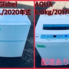 ⭐️2020年製⭐️ 限界価格挑戦！！新生活家電♬♬洗濯機/冷蔵庫♬52