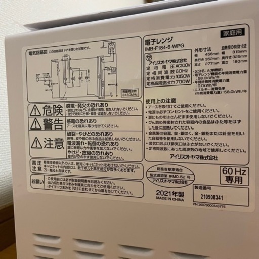 【美品】電子レンジ