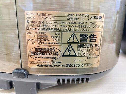 商談中　【IH炊飯ジャー】TIGER 一升炊き 2020年 JKT-M180 タイガー 新生活 キッチン家電 福島 郡山市 a