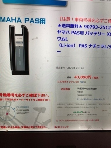 ヤマハ　パス　リトルモア　赤　絶好調です。