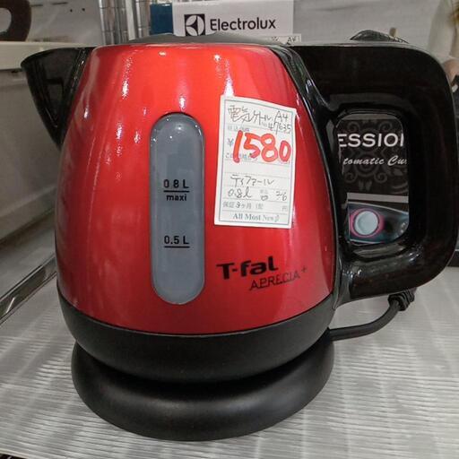 ★【ティファール】電気ケトル　0.8L (BI05) 【3ヶ月保証付き】店頭販売のみ