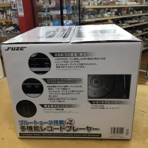 S704 ★ ⭐未使用品  FUZE 多機能レコードプレーヤー CLS60 ★ 2019年製 