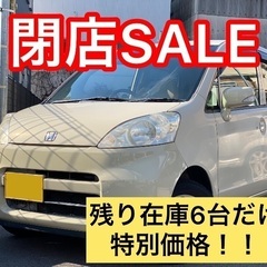 閉店半額SALE⭐️残り在庫6台限定価格⭐️ワンオーナー低走行極...