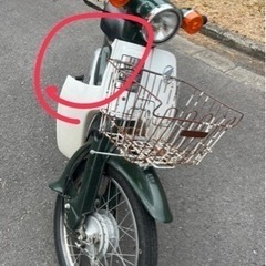 ホンダ　スーパーカブ50cc売ります👏